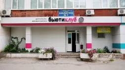 Центр красоты и здоровья Бьюти-Клуб на улице Карбышева изображение 12