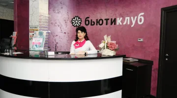 Центр красоты и здоровья Бьюти-Клуб на улице Карбышева изображение 8